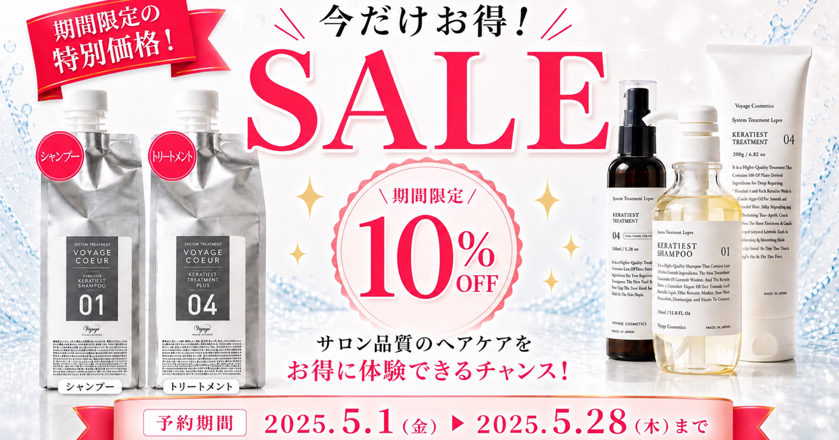 髪年齢改善ヘアケア SALE