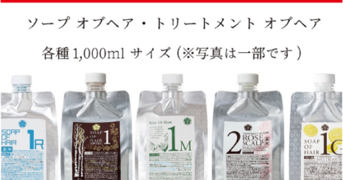 2025年冬のソープオブヘアーSALE！ | BLOG|INFO | 佐世保の美容室PLAY 