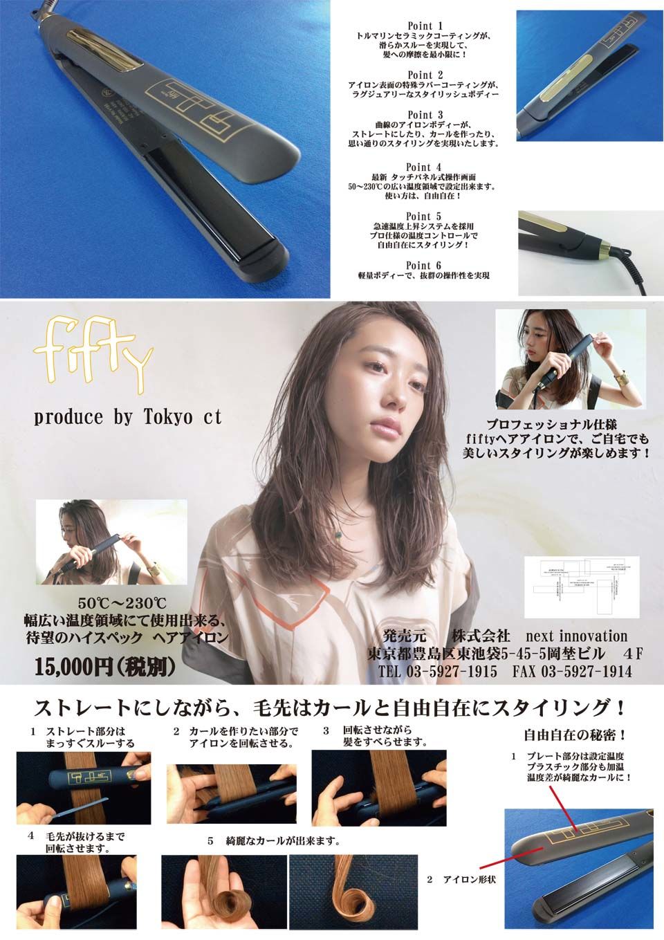 佐世保の美容室PLAYのブログ PLAYがお薦めする美容家電☆ハイ