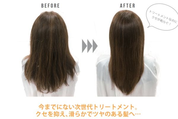 酸熱トリートメント